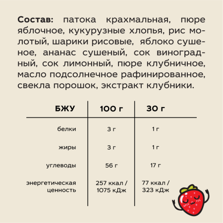 Батончик фруктово-злаковый VitaLeto "Клубничный", 6 шт. х 30 г